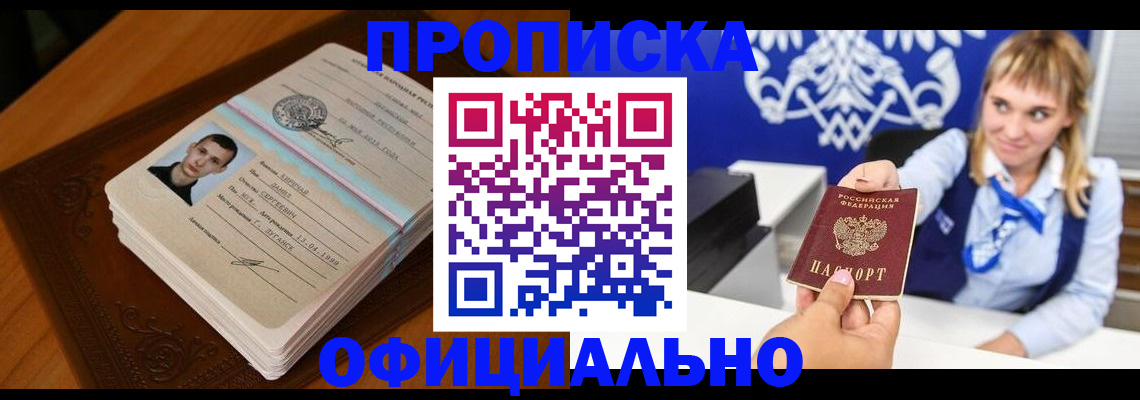 регистрация в Родниках