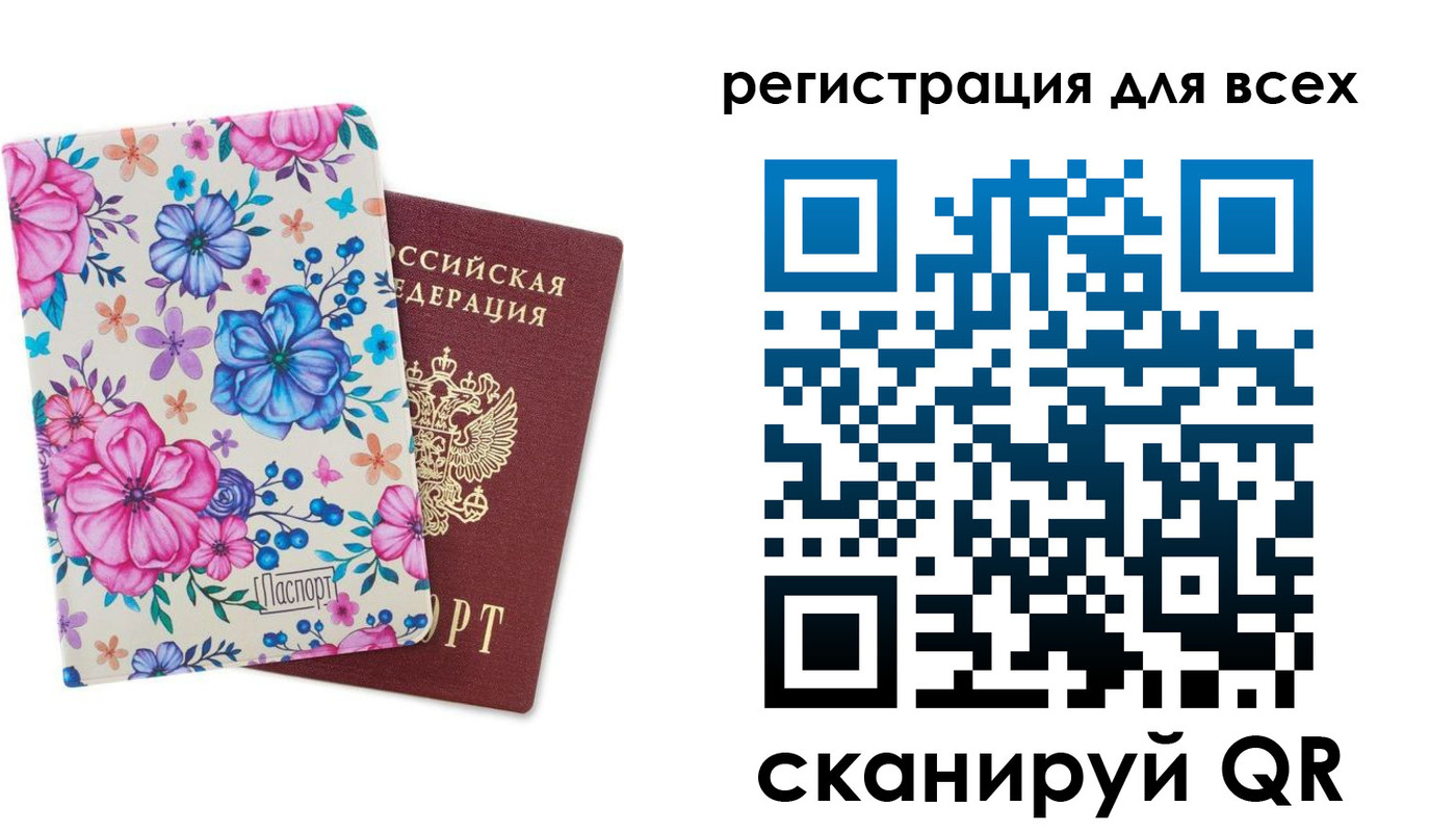 прописка для школы в Родниках