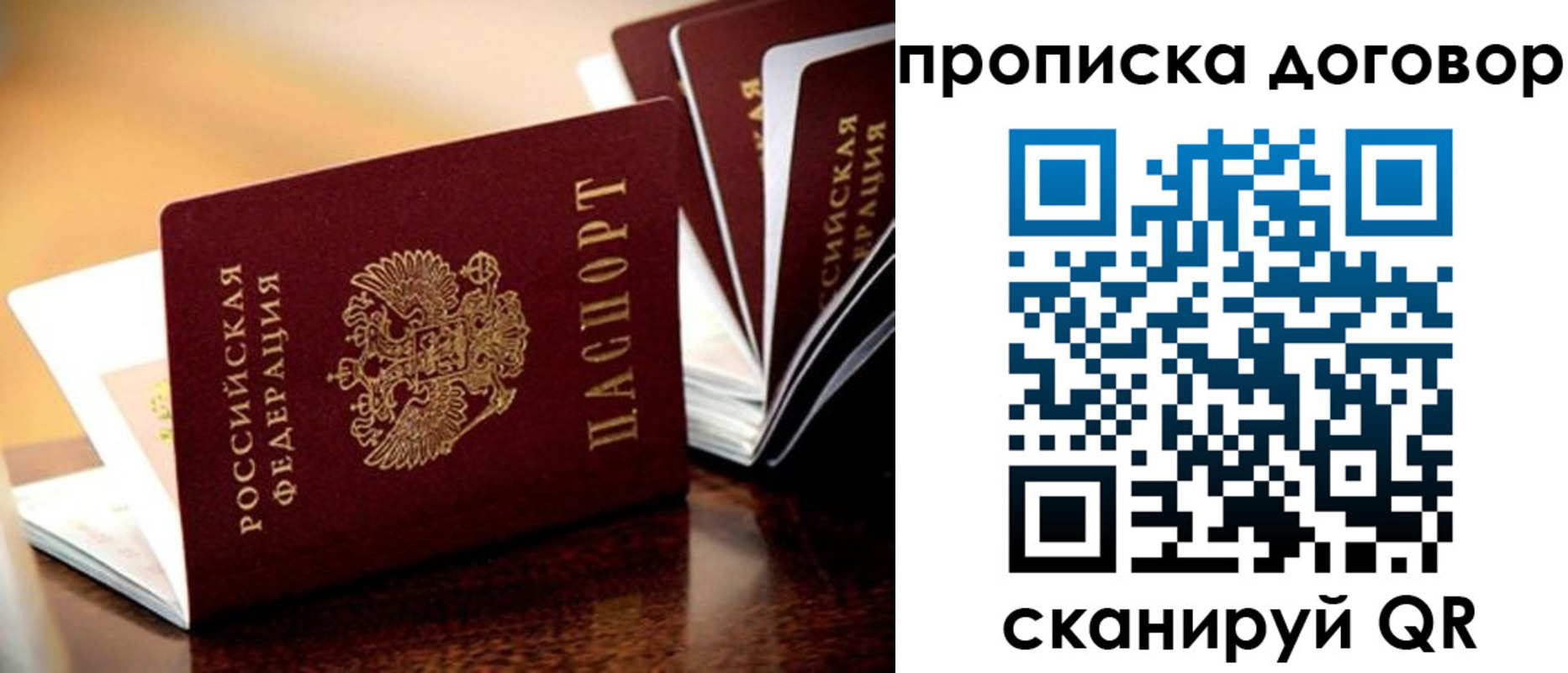 прописка для кредита в Родниках