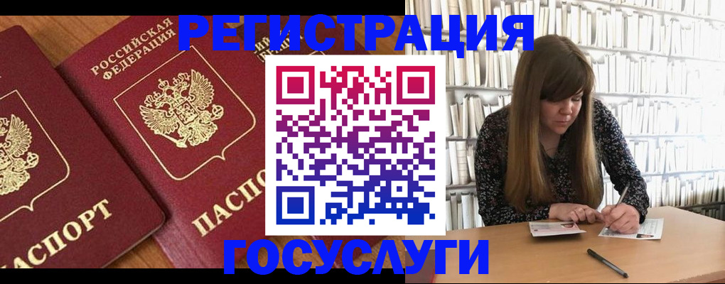 прописка законно в Родниках