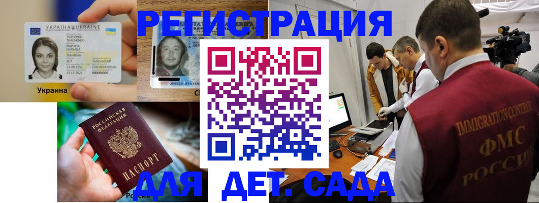 прописка в квартире в Родниках