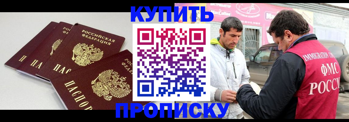 временная регистрация адрес в Родниках