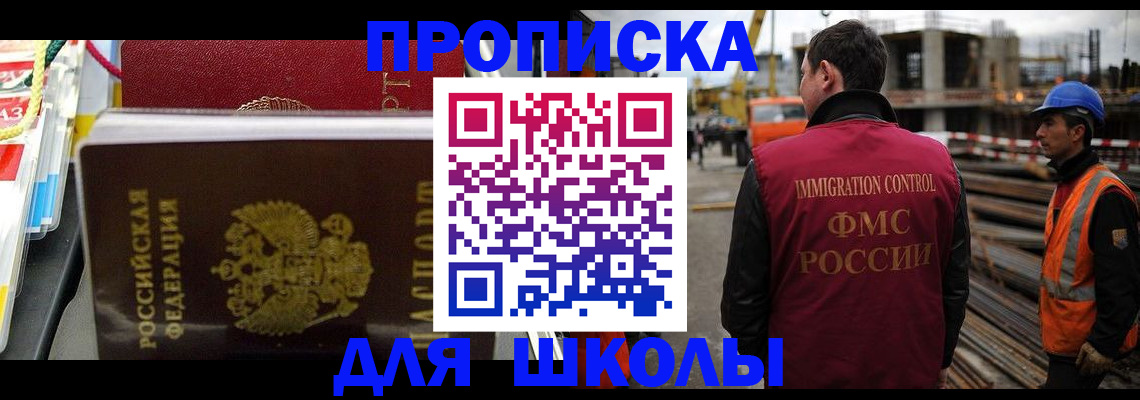 временная регистрация недорого в Родниках