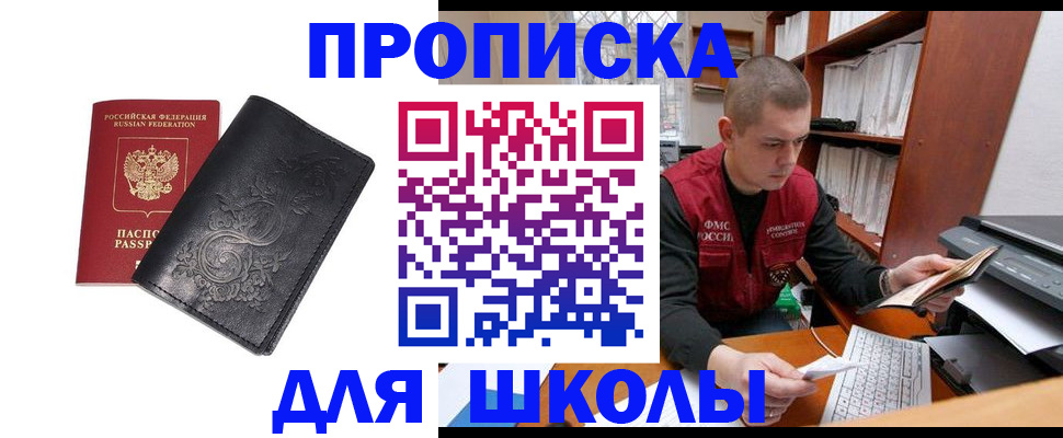 где прописаться в Родниках