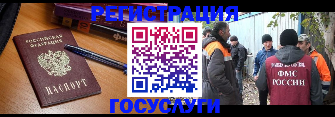 временная регистрация в квартире в Родниках