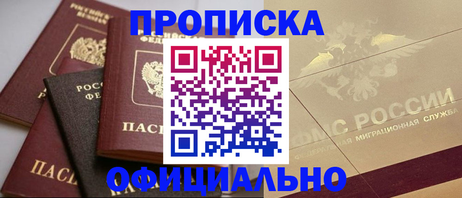 временная регистрация для всех в Родниках