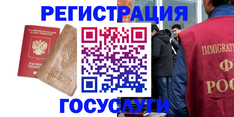 временная прописка в Родниках