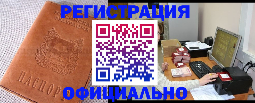 временная регистрация в Родниках