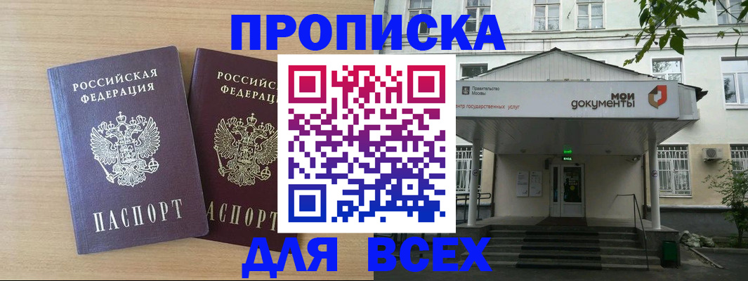 где прописаться в Родниках