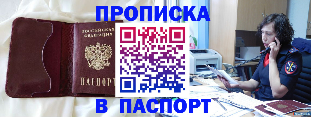 миграционный учет в Родниках